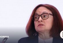 Набиуллина заявила о возвращении экономики России к росту