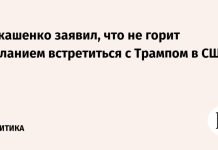 Лукашенко заявил, что не горит желанием встретиться с Трампом в США
