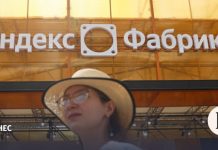 «Яндекс фабрика» начала серийное открытие офлайн-магазинов в Москве