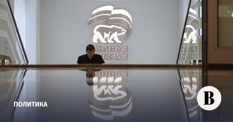 Источники «Ведомостей»: думских единороссов вызвали на выездное собрание фракции