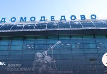Источники «Ведомостей»: в «Домодедово» готовится смена менеджмента
