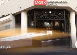 Итоги торгов на Мосбирже 16 апреля