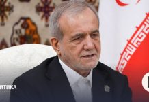 Пезешкиан: США не имеют права лишать Иран ядерной программы