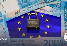 20-й пакет санкций ЕС против РФ: ограничения на танкеры, банки и аммиак