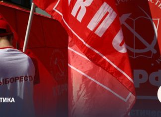 В КПРФ определились с кандидатами на праймериз в Госдуму