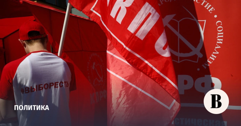 В КПРФ определились с кандидатами на праймериз в Госдуму