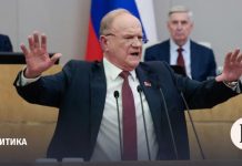 В КПРФ уточнили опасения Зюганова о возможном повторении 1917 года