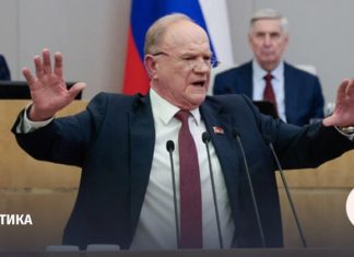 В КПРФ уточнили опасения Зюганова о возможном повторении 1917 года