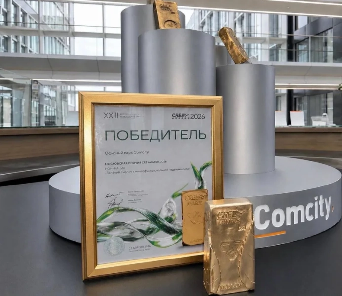 Офисный парк стал победителем в номинации многофункциональной недвижимости 