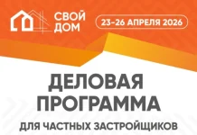 От проекта к стенам: «Свой дом» уже в апреле
