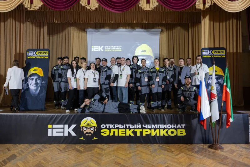 Второй полуфинал Чемпионата электриков в Казани