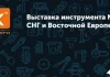 Выставка MITEX 2026 – стратегическая площадка для роста и лидерства на инструментальном рынке
