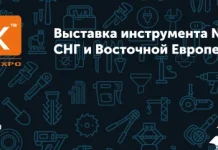 Выставка MITEX 2026 – стратегическая площадка для роста и лидерства на инструментальном рынке