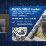 Здание Уфимского межвузовского кампуса будет видно за 10 километров