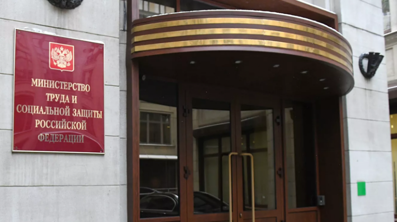 Минтруд России назвал число зарегистрированных безработных